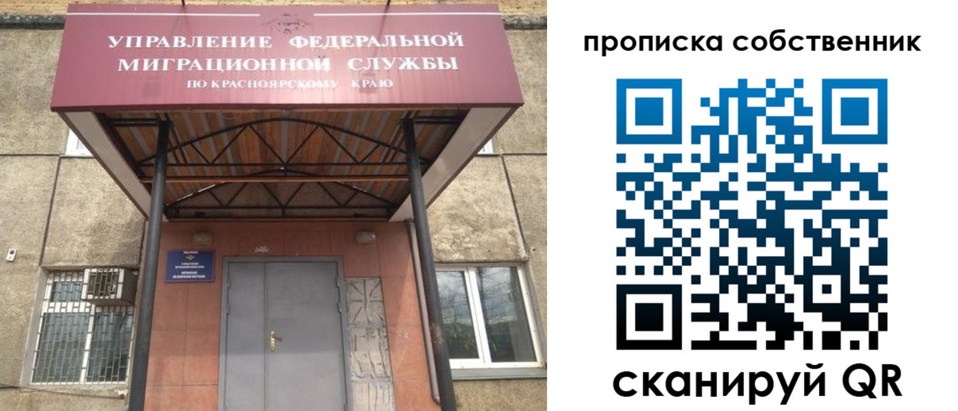 временная прописка в Ревде