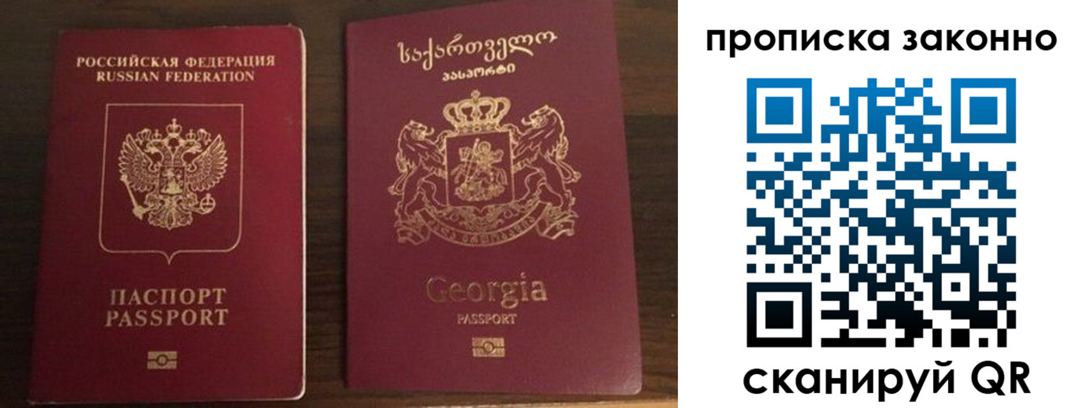 временная регистрация гарантия в Ревде