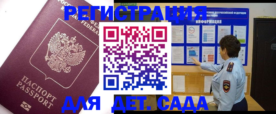 временная регистрация купить в Ревде